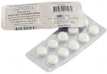 Ацетилсаліцилова кислота 500 мг №10 таблетки