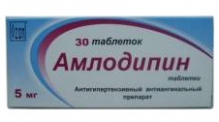 Амлодипін 5 мг №30 таблетки /Озон/