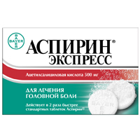 Аспірин експрес 500мг №12 таблетки шипучі