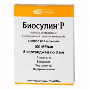 Биосулин Р 100ЕД/мл раствор для инъекций 3мл №5 картриджи