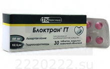 Блоктран ГТ 0,0125 0,05 мг №30 таблетки