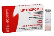 Цитохром-С лиофилизат для раствора 10мг 5мл №5 флаконы