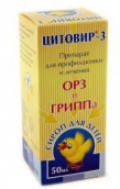 Цитовир-3 сироп для дітей 50мл