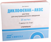 Диклофенак-АКОС 25мг/мл раствор для инъекций 3мл №5 ампулы