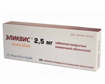 Эликвис 2,5 мг №20 таблетки