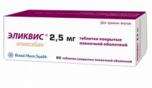 Эликвис 2,5 мг №60 таблетки