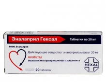 Еналаприл Гексал 20 мг №20 таблетки
