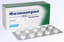 Фозиноприл 20 мг №30 таблетки