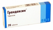 Грандаксин 50мг №20 таблетки