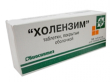 Холензим №50 таблетки /биосинтез/