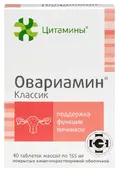Овариамин №40 таблетки