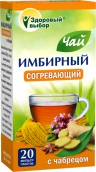 Імбирний чай Здоровий вибір зігріваючий з чебрецем 2г №20 фільтр-пакети