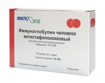 Иммуноглобулин антистафилококковый 100МЕ №10 ампулы