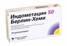 Индометацин свечи 50мг №10 берлин-хеми