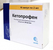 Кетопрофен 50мг/мл розчин для ін'єкцій 2мл №10 ампули