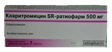 Кларитроміцин СР 500мг №7 таблетки пролонг.дії