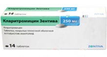 Кларитромицин Зентива 250мг №14 таблетки