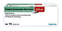 Кларитромицин Зентива 500мг №14 таблетки