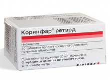Коринфар ретард 20 мг №50 таблетки