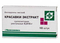 Беладони екстракт 15 мг №10 свічки ректальні
