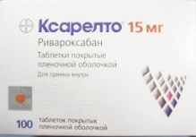 Ксарелто 15 мг №100 таблетки