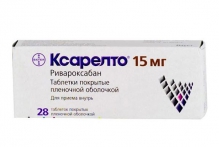 Ксарелто 15 мг №28 таблетки