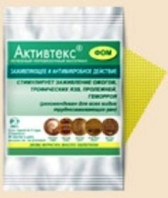 Активтекс ФОМ салфетка для заживления без рубцов 10х10см 2 шт.