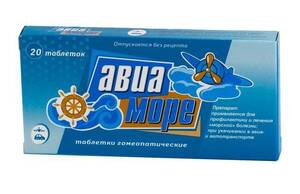 Авиа-море таблетки 20 шт.