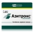 Азитрокс капс. 250мг 6 шт.