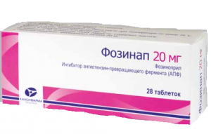 Фозинап 20мг №28 таблетки