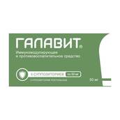 Галавіт 100мг №10 свічки