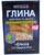 Глина мертвого моря чорна 100г