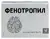 Фенотропил 100мг №60 таблетки