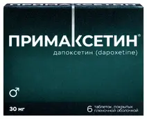 Примаксетин Оболенское таб 30 мг №6