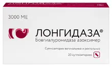 Лонгидаза 3000ме №20 свечи