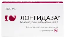 Лонгидаза 3000ме №10 свечи
