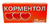 Корментол 100мг №15 капсулы подъязычные